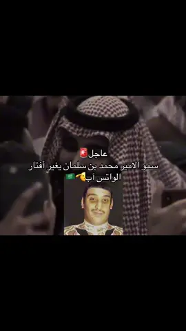 كلنااا محمدددد💚#تاج_المسيرة #محمد_بن_سلمان #السعودية 