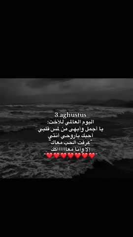 #اليوم_العالمي_للاخت 💗#أختي #اكسبلور #viraltiktok 