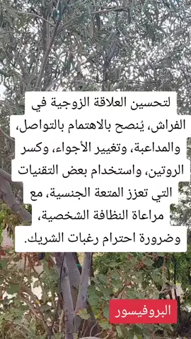 #علاقات_زوجية #الزواج #نصائح #طلاق 