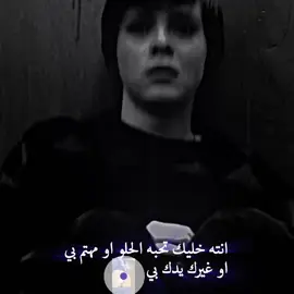 🗿يمكن راح اوكف ما انشر تفاعل ما يسوى واهس#عينك_وين #مالي_خلق_احط_هاشتاقات #مشهدات_تيك_توك #تفاعل #الشعب_الصيني_ماله_حل😂😂 