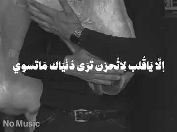 بدون موسيقى 🤍 #اناشيد #no_music #بدون_موسيقى #fpy 