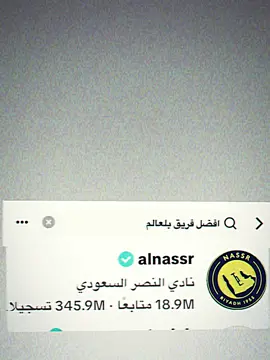 افضل نادي بلعالم انصر العالمي💛