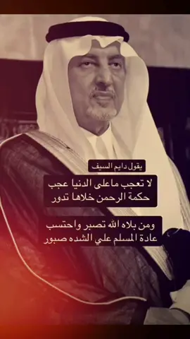 حكمة العمر : هذه الحكمة الدائمة وليست الحكمة المؤقتة.
