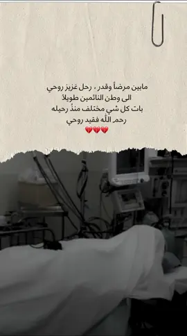 بقيت عزيزاً حتى في الأحزان
