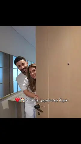 ❤️🏠 جولة في** #شيرين_بيوتي #sherinsbeauty #fyp #foryou #الشعب_الصيني_ماله_حل😂😂 