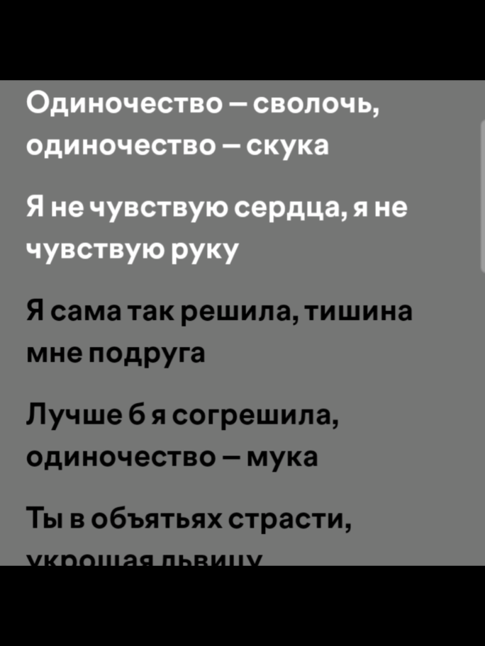 #musically #applemusic #рекомендации #spotify #spotifymusic #реки #fyp #foryou 