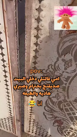 دخلت بكل  حترام صح 😂✨#شعب_الصيني_ماله_حل😂😂 
