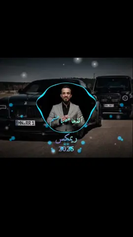 ريمكس أخذها غصبا عنهم🔥 #الرقم_الصعب🔥👑 #الفنان_محمد_الجبوري #العازف_اسامه_علاوي #ترند #الانبار #الرمادي #بغداد #ستوريات #ريمكس #ريمكسات #ريمكس🔥🖤 #fypシ #fyp #fypシ゚viral #ترندات_تيك_توك #ترندات #فرقة_نجوم_الفهد 