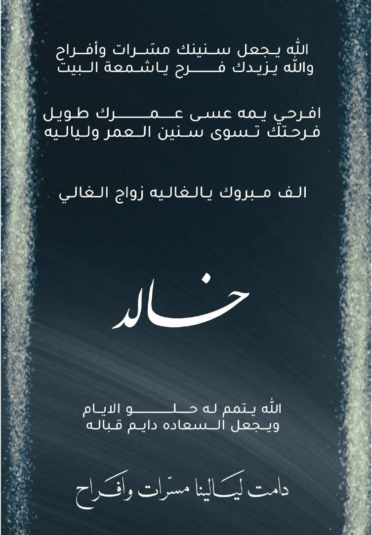 تهنئة من البنت لامها😩🤍🤍 #عقد_قراني #عقد_قران #عقد_قران_اخوي #تصميم_شاشة #تهنئة #تهنئة_زواج #تهنئة_ام_المعرس #تهنئة_ام_العروس #تهنئة_بنات_عمي #تهنئة_عروس #دعوة_عروس #دعوة_عروس_لصديقاتها #عقد_قراني #دعوة_زواج #عقد_قران #عقد_قران_اخوي #دعوة_زفاف #دعوة_زواج_الكترونيه #مرت_اخوي #الشعب_الصيني_ماله_حل😂😂🙋🏻‍♂️ #الشعب_الصيني_ماله_حل😂😂 #عروستنا_الحلوه #مرت_الولد #دعوة_معرس #دعوة_ابو_المعرس #دعوة_ام_العروس #دعوة_زفاف_الكتروني_لاجمل_عرسان #expandetufoto #دعمكم #دعمكم_ورفعولي_فديو #بشارة_مولود #بشارة_مولودة #بشارة_مواليد #بشارة_مولود_جديد #بشارة_مولوده #سميته_جدتها #عقد_قراني #عقد_قران #عقد_قران_اخوي #تصميم_شاشة #تهنئة #تهنئة_زواج #تهنئة_ام_المعرس #تهنئة_ام_العروس #تهنئة_بنات_عمي #تهنئة_عروس #دعوة_عروس #دعوة_عروس_لصديقاتها #عقد_قراني #دعوة_زواج #عقد_قران #عقد_قران_اخوي #دعوة_زفاف #دعوة_زواج_الكترونيه #مرت_اخوي #الشعب_الصيني_ماله_حل😂😂🙋🏻‍♂️ #الشعب_الصيني_ماله_حل😂😂 #عروستنا_الحلوه #مرت_الولد #دعوة_معرس #دعوة_ابو_المعرس #دعوة_ام_العروس #دعوة_زفاف_الكتروني_لاجمل_عرسان #expandetufoto #دعمكم #دعمكم_ورفعولي_فديو