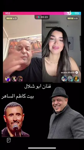 #ترند #شعب_الصيني_ماله_حل😂😂 #مشاهير_العراق #العراق #مشاهير_العالم #ترند_تيك_توك #بغداد #موصل #كربلاء #نجف #تكريت #بلجيكا🇧🇪_بروكسيل_المانيا_فرنسا_هولندا #المانيا🇩🇪 #امريكا #هولندا #عالم_تيك_توك #كاظم_الساهر @مقداد العراقي2🫡 @مقداد العراقي 🫡 @مقداد العراقي الاحتياطي 