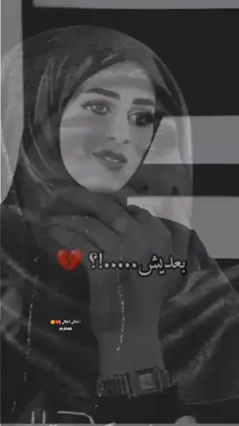 #CapCut #بنت_ديالى #اكسبلورexplore❥🕊🦋💚❤🕊️،اভীষণ #CapCut 