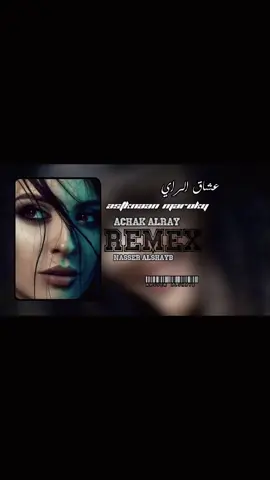 #ريمكس🔥🖤 #اكسبلور #المغرب🇲🇦تونس🇹🇳الجزائر🇩🇿 #هشتاقات_تيك_توك_العرب #الخليج_العربي_اردن_عمان_مصر_تونس_المغرب #ليبيا_طرابلس_مصر_تونس_المغرب_الخليج #درنه_طبرق_مصر_ليبيا_بنغازي_طرابلس_جزائر 