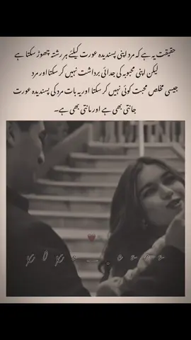 #cheeka_mithu💘 #rana_anan💍 #cheekahere #sardarnii❤🍂 #fyppppppppppppppppppppppp 