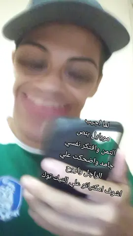طلع الراجل هوا الي ضحك عليه 😔#mylivejourney #لطفي_لبيب #حق #fyp 