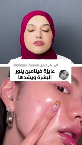 فيتامين لنضارة البشرة @Igea pharma official  #تفتيح #فيتامينات 
