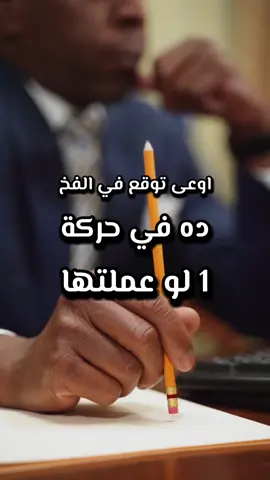 لو في شخص بيحاول يستفزك @moataz_lotfy #خواطر_للعقول_الراقية #تنمية_الذات #تنمية_بشرية #استفزاز #إستفزاز 