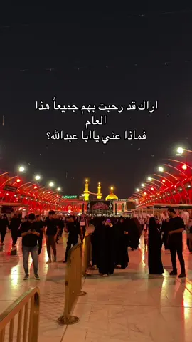 😔#ترندات #ترند_تيك_توك_مشاهير #كربلاء 