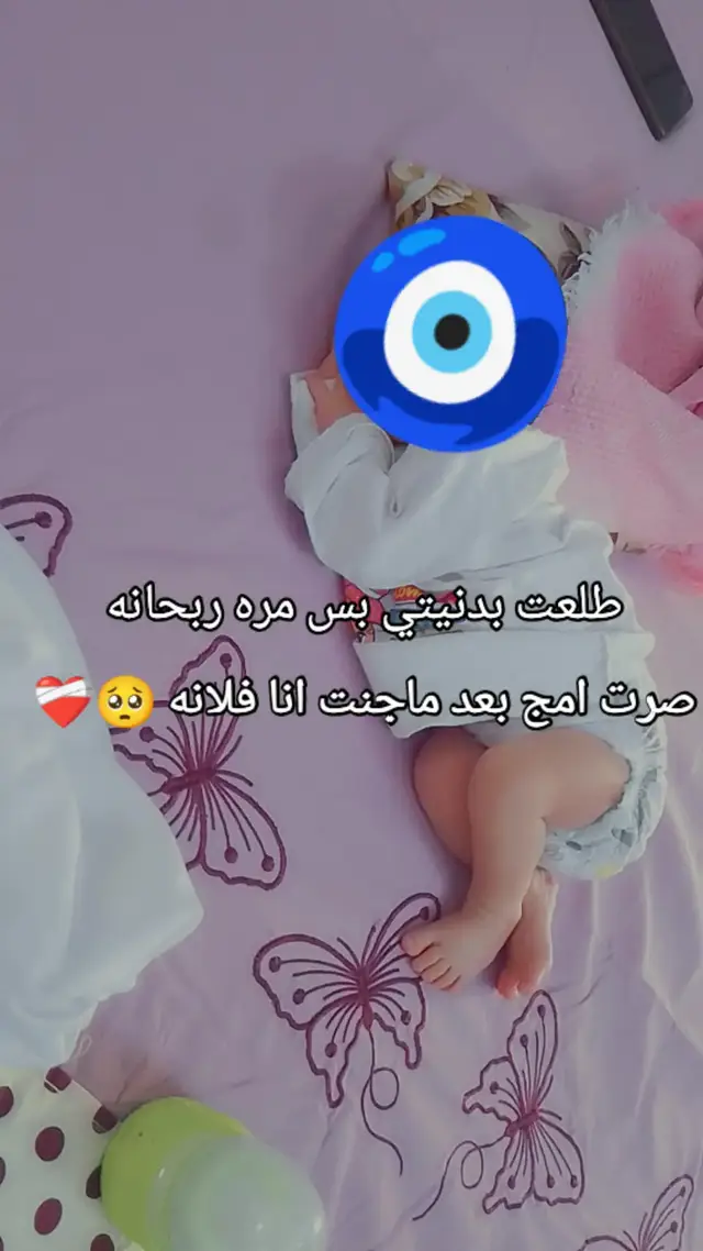 يروح خالتج 🧿🥺