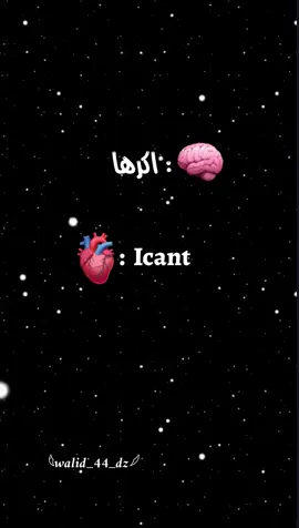 #Icant🥹❤ #اعادة_النشر🔃 #foryou   #foryoupage   #viral @♛◤𝙔𝙊𝙐𝙉𝙀𝙎メ 