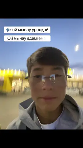 Тыңда!#Санджар 
