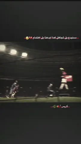 الدوون 🤍🪄 . #عباراتكم_الفخمه📿📌  #ستوريات_انستا #كرستيانو_رونالدو🇵🇹  #ستوريات_كرة_قدم #تصميمي  #تصميم_فيديوهات🎶🎤🎬  #كرة_القدم_عشق_لا_ينتهي👑💙 