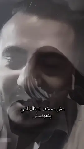 #اوجاع_الماضي🥀💔 #اوجاع_الماضي #ابن_الصعيد #اوجاع_الماضي💔💔💔💔 #اوجاع #ابن_الصعيد🌹🌹 #اوجاع_الماضي🥹 