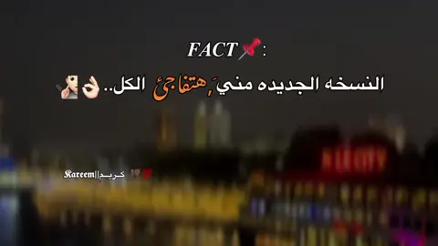 يلا بقي🧏🏻📌#استوريهات #fypppppppppppppppppppp #fyp #foryou #elkemo💯🥇 