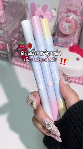 มาดูสีกัลล#รีวิวบิวตี้ #จีวาน่า #gvanathailand #gvana #ดอลลี่อายจีวาน่า 