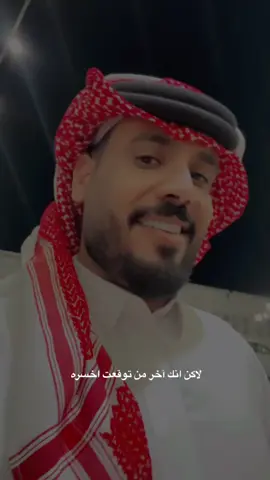 #اجمل_الشعر #قايد_العرادي #الفراق #الخسارة  