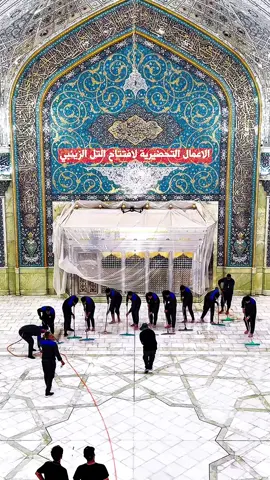 #العتبة_الحسينية_المقدسة #التل #التل_الزينبي 