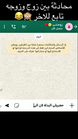 محادثه مهمه 😂#زواج #ترند #explore #مصر #الوطن_العربي #شاهد #احمد_حمزه_جهلان 
