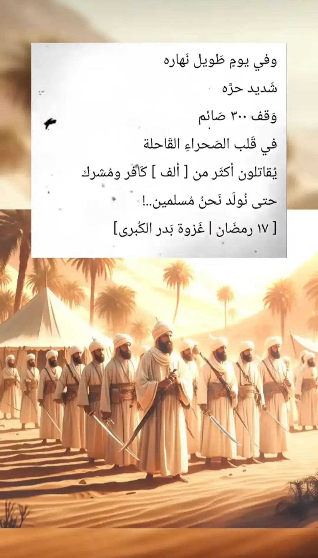 #صلوا_على_رسول_الله 