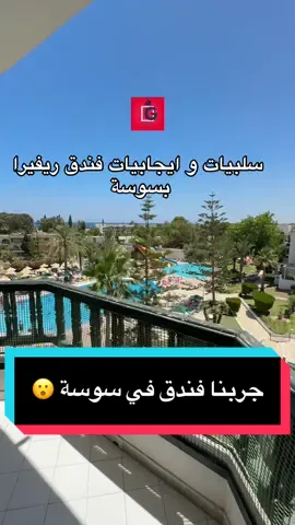 #تجربة  #hoteles  #tunisia  #تونس  @GONALEZ TOURS  صفحتهم للاستفسار 