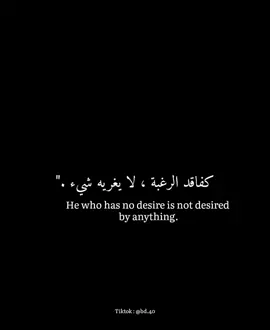 كفاقد الرغبة 🖤.   #عبارات_حزينه #اقتباسات #عبارات #tik_tok #fypシ゚  #كلمات_من_القلب 