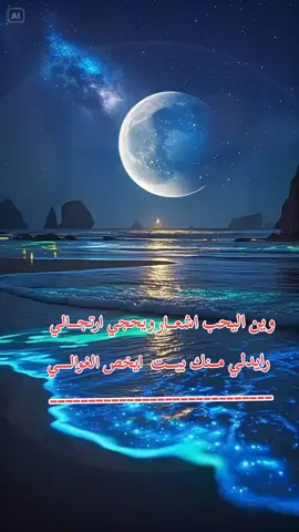 #وين اليحب اشعار ويحجي ارتجــــالي 