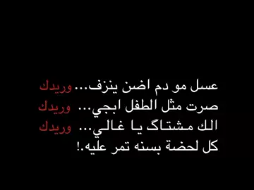 كل لحضه بسنه تمر عليه ✨🤍 .  #شعر #fyp #foryou #كركوك 