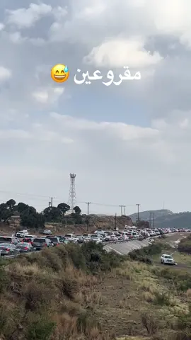 😅😅#ابها #السودة #explore #اكسبلورexplore #المصيفين #اغسطس 