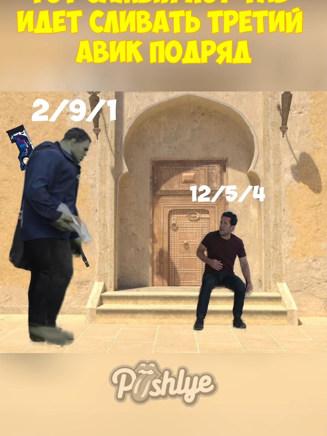 Надежда на лучшее? #cs2 #кс2 #cs2moment #cs2memes #кс2приколы #cs2funny #ксго #ксгоприколы #кс2мемы #мем #csgo #мемы #рекомендации #pov #trendingvideo #fyp #cs2moments #игровоймем #gamingmemes #CS2