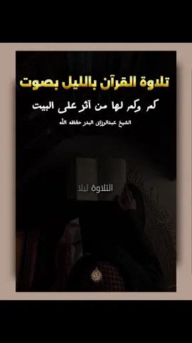 #islamic_video #عبدالرزاق_البدر 