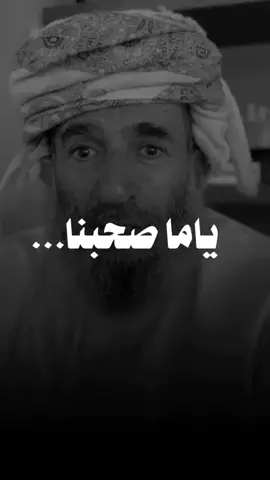 وقت الوازم انت من اعز الاقراب👌🏻 واذا قضى لازمه يصير #حاقد و #حاسد  #اكسبلورر #fyp 