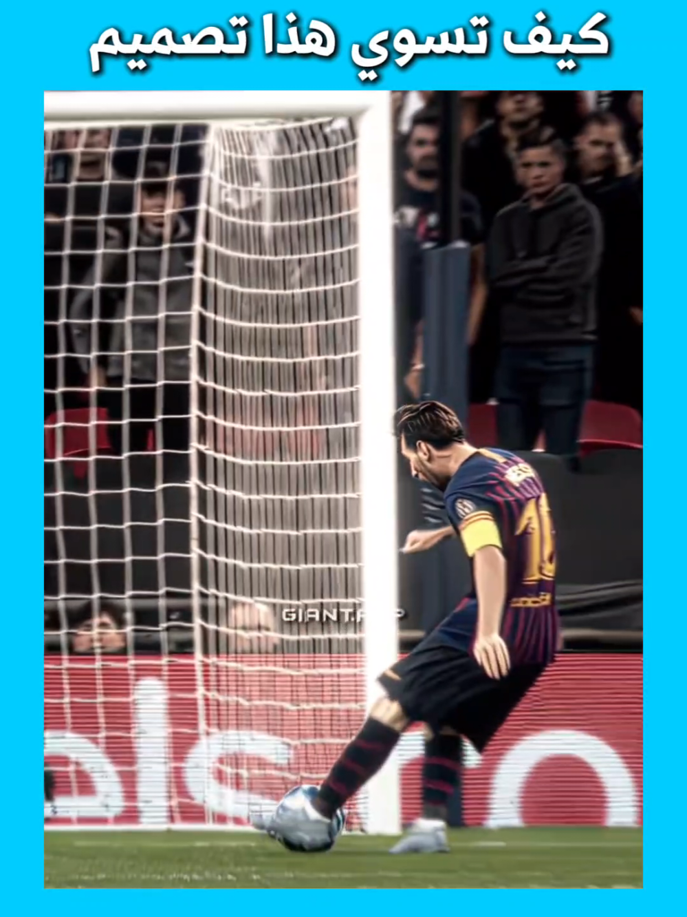 كيف تسوي تصميم ريفرس بكاب كات  .  .  .  .  .  .  .  .  #reverse #edit #messi #tutorial #omer_s7 #LEON #ليون 