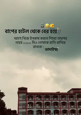 ভাদাইম্মা হুন্ডালে 🤡🤣🫵#foryou #ongoing💫 #foryoupage #foryoupage #viral #ewromor15 #fpyシ #viralvideo #writeromor 