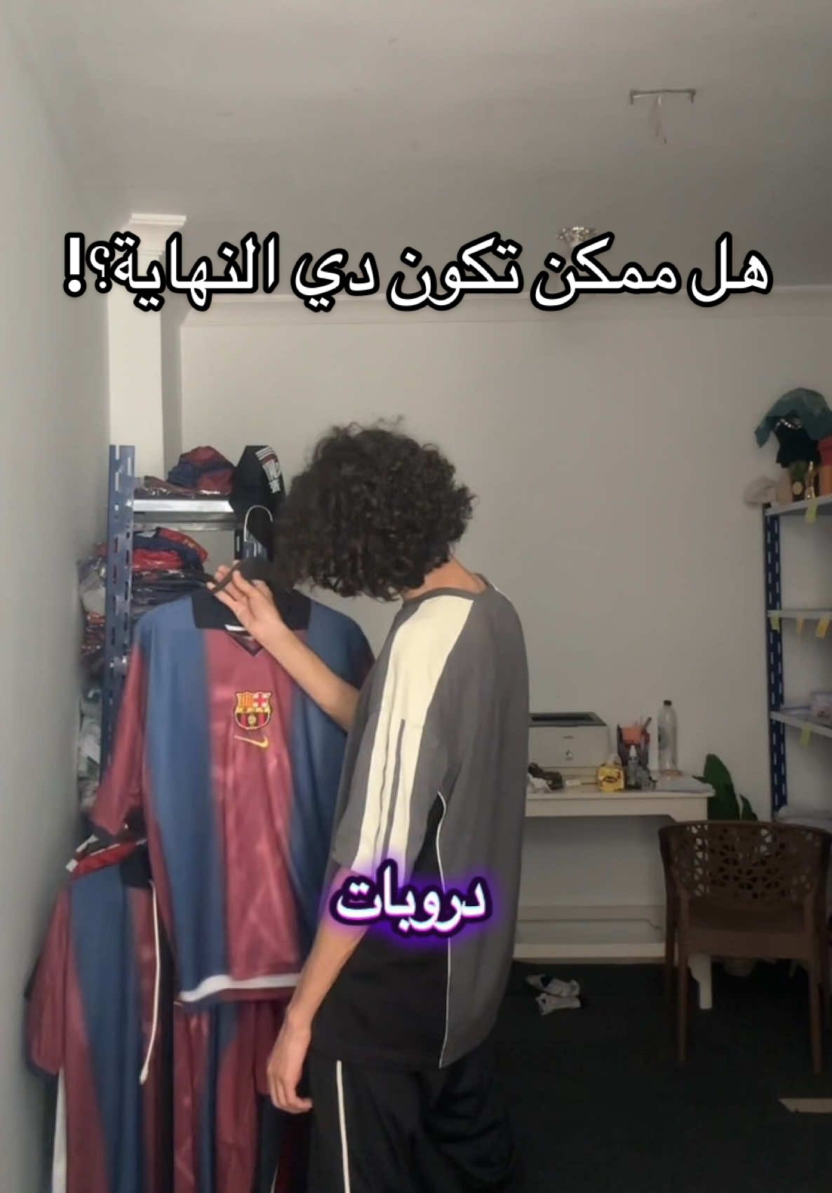 قصة أصعب تيشيرت عملتة فحياتي.. CACTUSJACK SKELETON JERSEY.. . #travisscott #cactusjack #barcelona #footballtiktok #fashiontiktok #clothingbrand #fyp 
