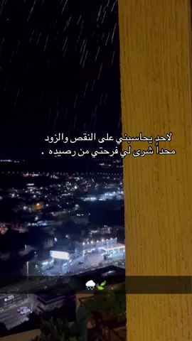 #اكسبلور #الباحه #fyp #foryou #تصوير #اقتباسات #خواطر #عبارات #الباحة #ضباب #foryoupage #اكسبلورexplore #explore 