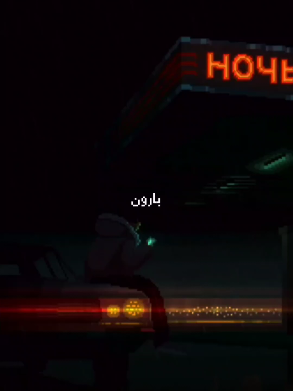 نه‌حال‌ویسکی‌نه‌حال‌برگ؛ ”دانلود‌موزیک‌/ویدیو‌(‌لینک‌دربیو‌)“ کد‌آهنگ‌در‌کانال‌تلگرام: ‌R67 #هیدن #لیریک #وایب #موزیک  #زمستون #آیمووی #پیکسل #ترند 