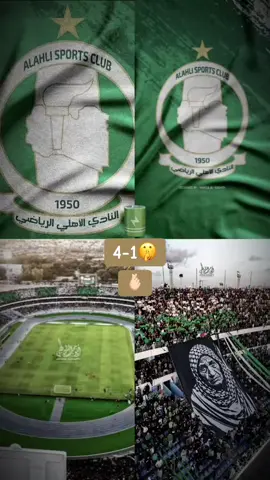 #الأهلي_فوق_الجميع #الأهلي_طرابلس #💚💚 #💚💚💚 