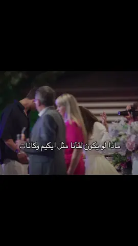 لم تكن صدفه انهى البدايه..✨#استغفرالله #مالي_خلق_احط_هاشتاقات #اسمعني #مسلسلات_تركية #الحمدالله 