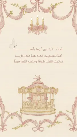 🤍 . . . . #دعوات_الكترونيه #دعوة_خطوبة #دعوة_زفاف #اكسبلور_تيك_توك_مشاهير #دعوات_مواليد #عقد_قرآن_ابنتي #دعوات_مواليد #عقد_قرآن_ابنتي #دعوة_تخرج #دعوة_تخرج #عقد_قرآن_ابنتي #دعوة_تخرج #عقد_قراني#مولود#غلا