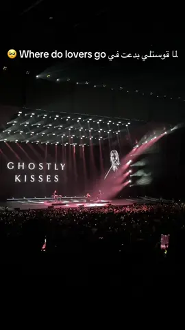 #where #do #lovers #go #ghostly_kisses #اكسبلور #