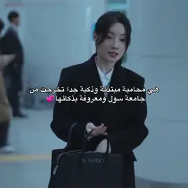 #beyond_the_bar #kdrama #كيدراما #اغنية #tiktok #foryou #edit 